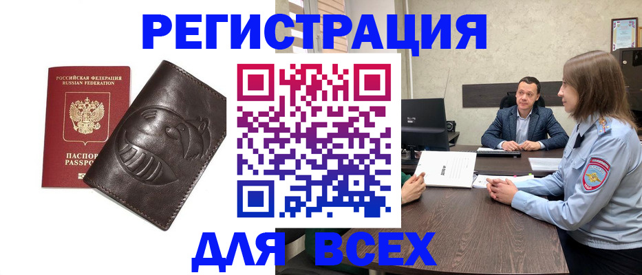 временная регистрация надежно в Ростове