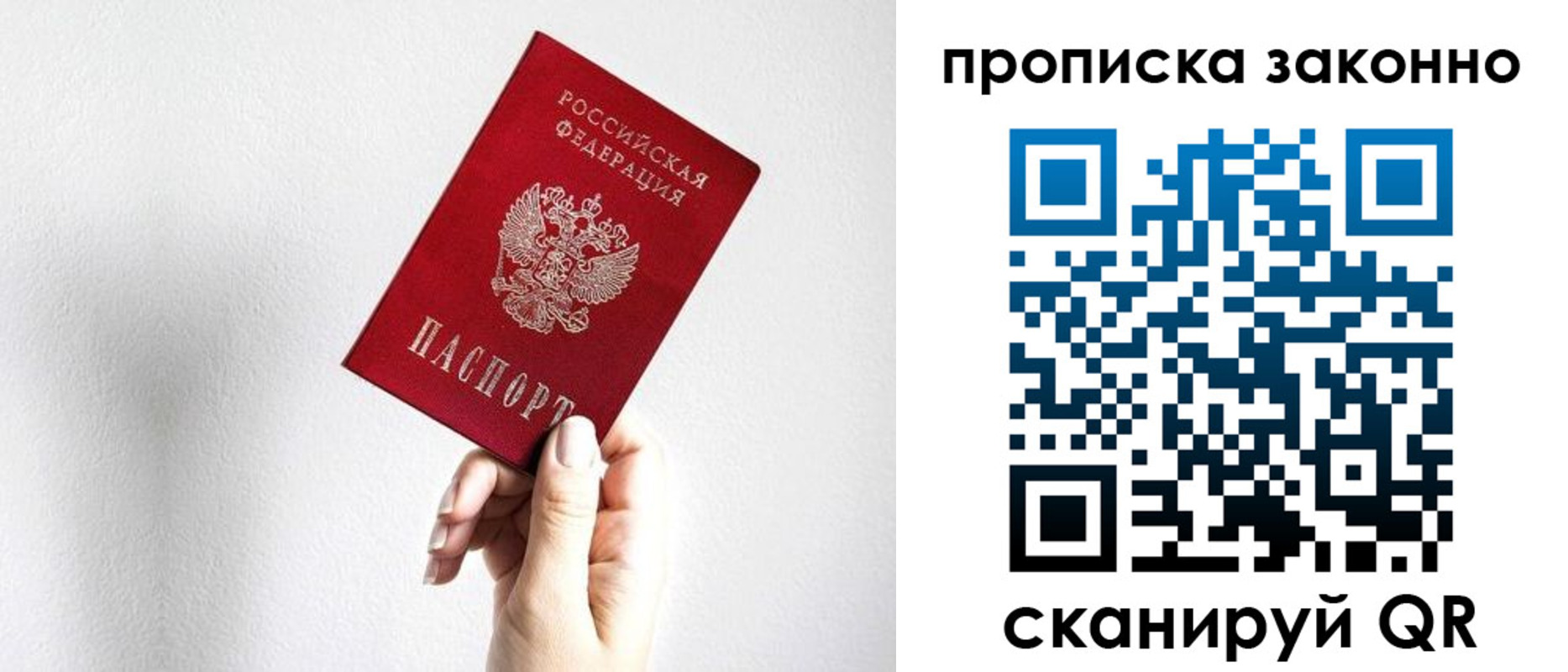 временная регистрация гарантия в Ростове