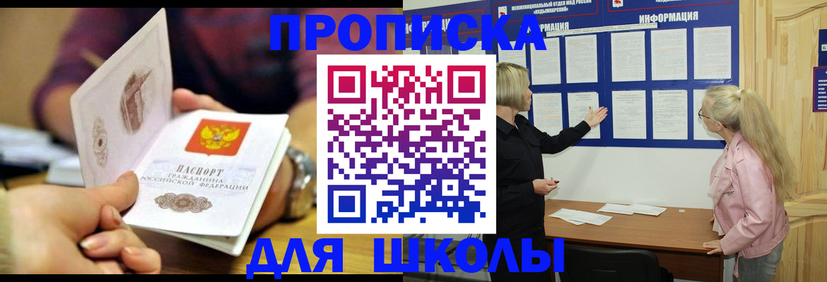 прописка от собственника в Ростове