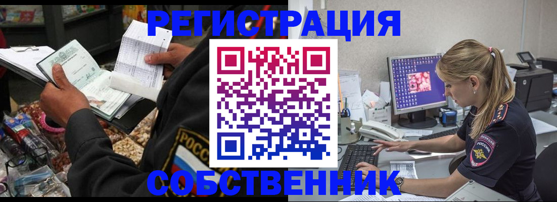 прописка законно в Ростове