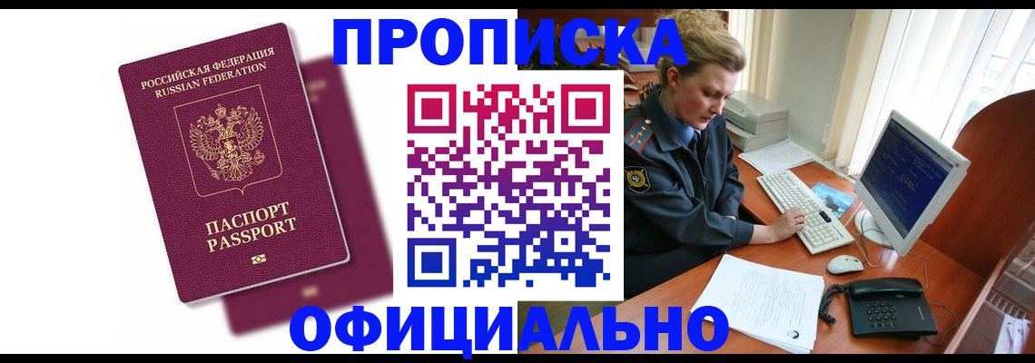 временная регистрация поиск в Ростове