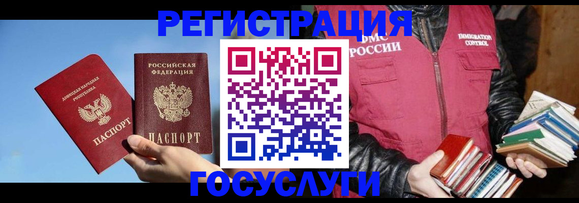 прописка для работы в Ростове