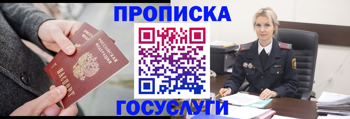 временная регистрация собственник в Ростове