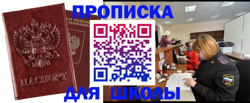 прописка для военкомата в Ростове