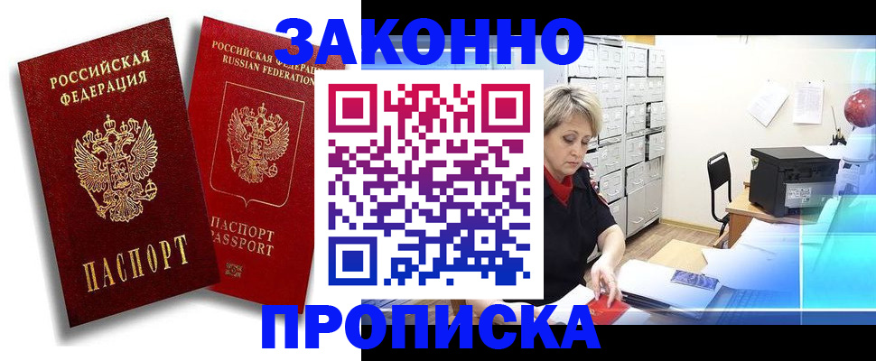 регистрация в Ростове