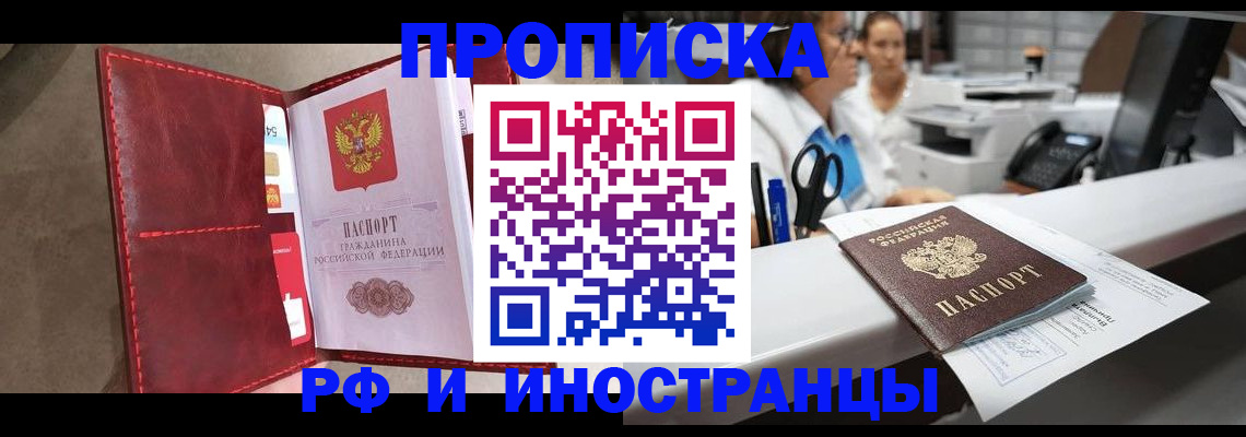 миграционный учет в Ростове