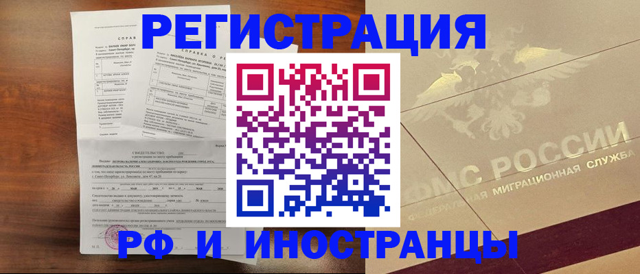 временная регистрация законно в Ростове