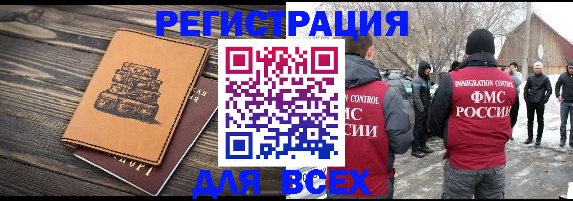 временная прописка в Ростове