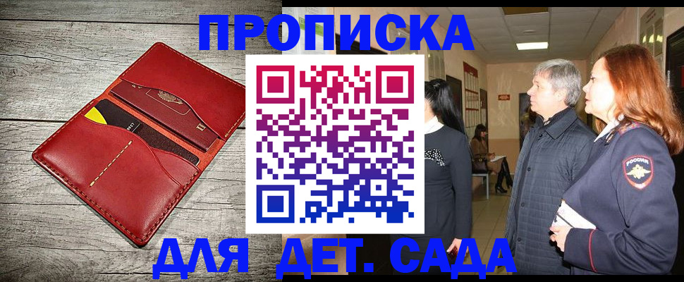 прописка законно в Ростове