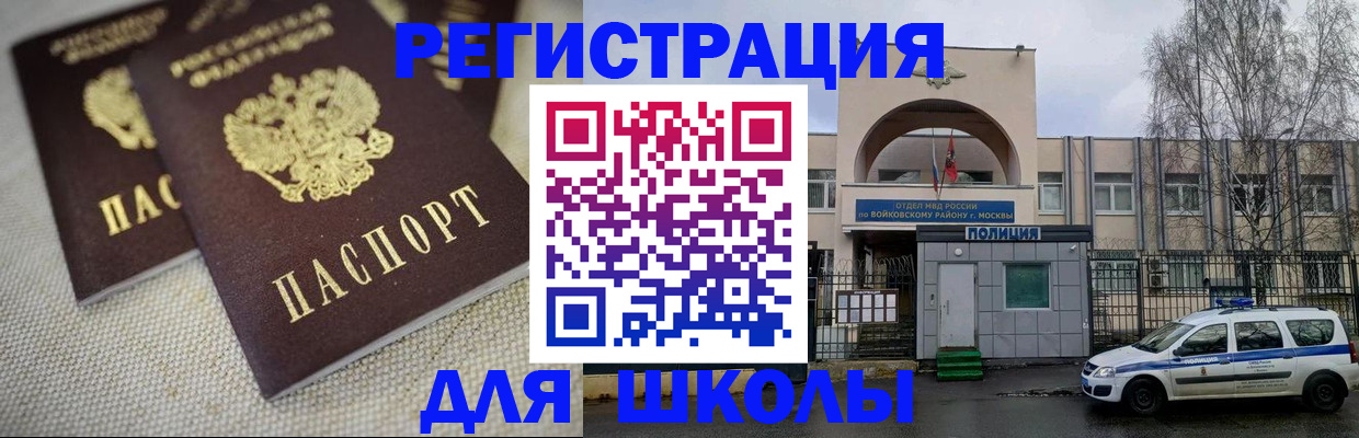 временная регистрация для всех в Ростове