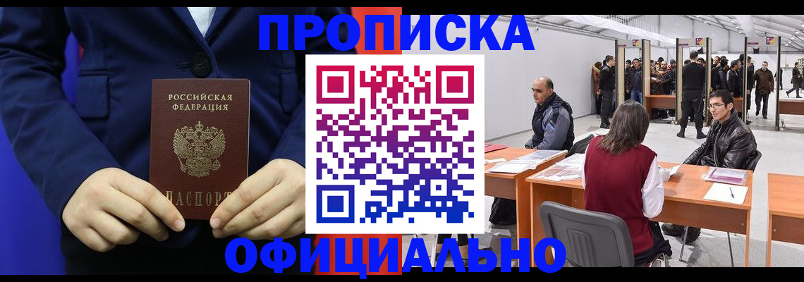временная регистрация для всех в Ростове